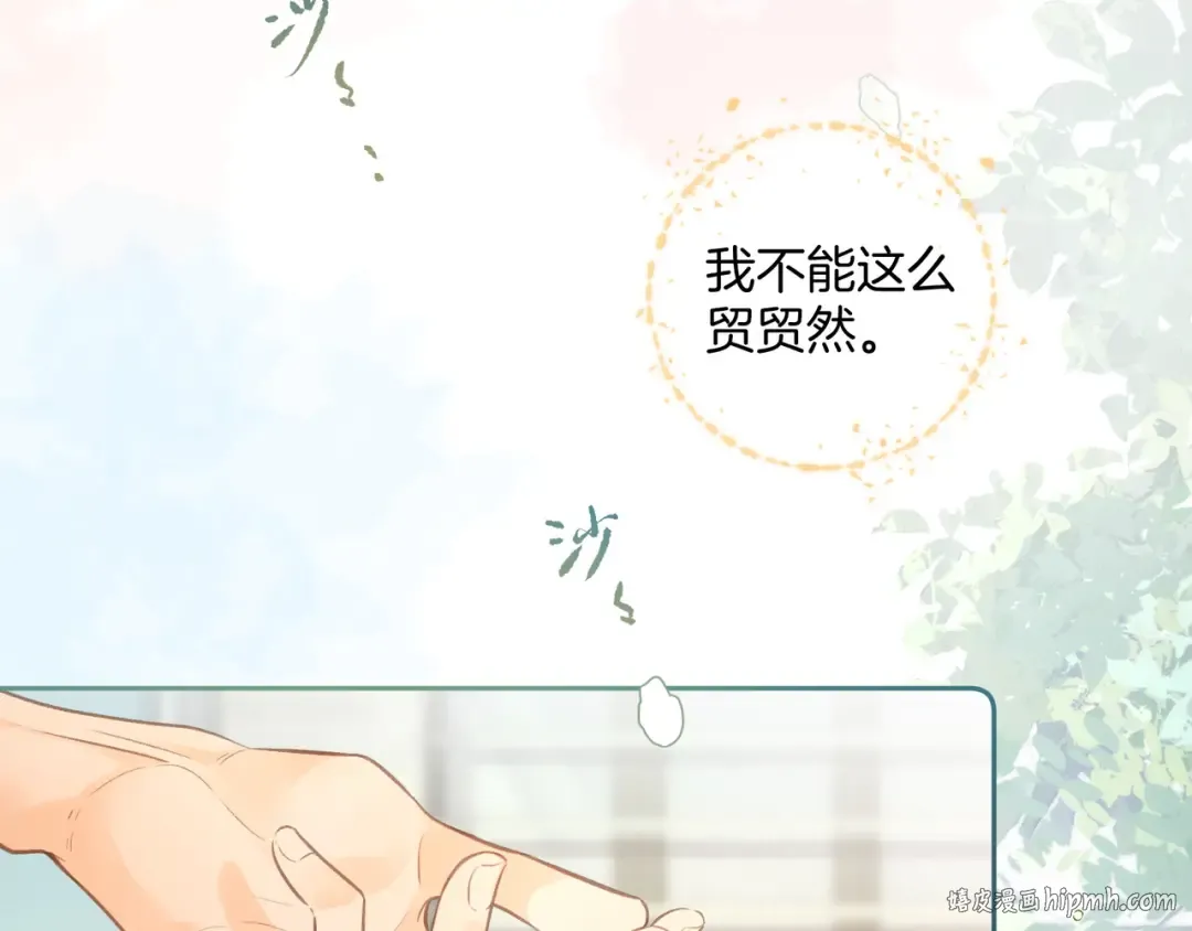 第二季 第4话 话到嘴边的表白 第56页