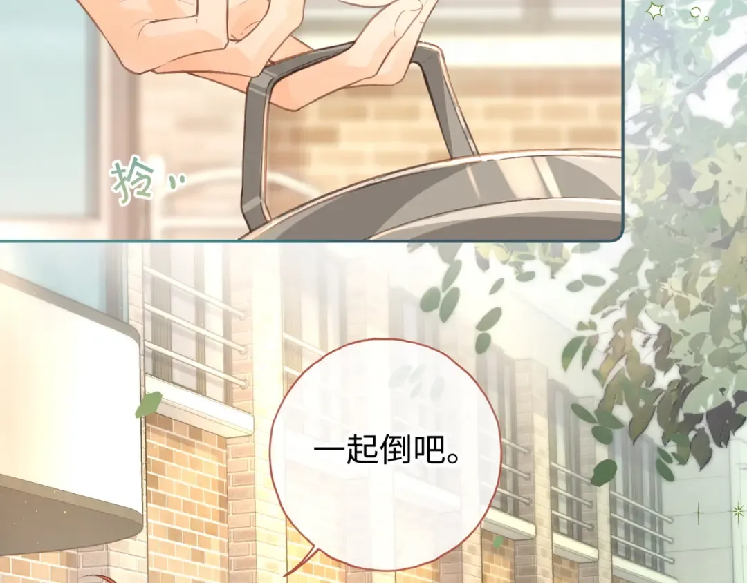 第二季 第4话 话到嘴边的表白 第57页