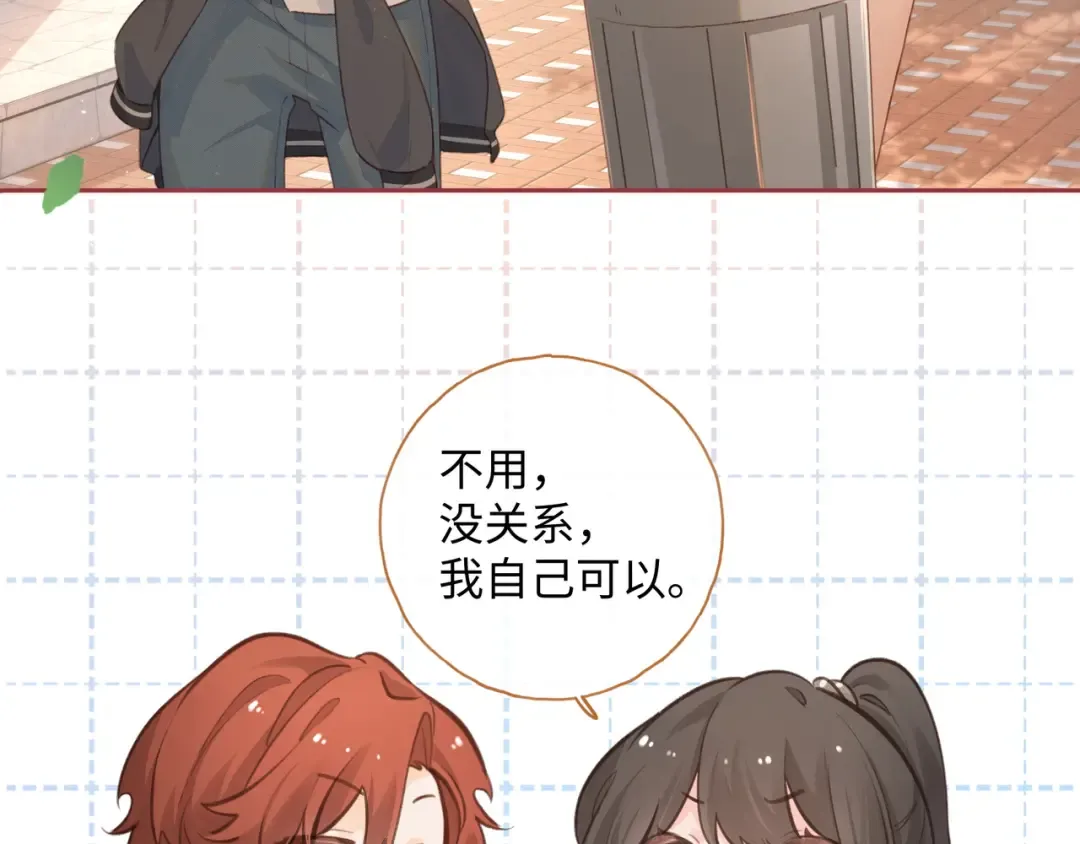第二季 第4话 话到嘴边的表白 第59页