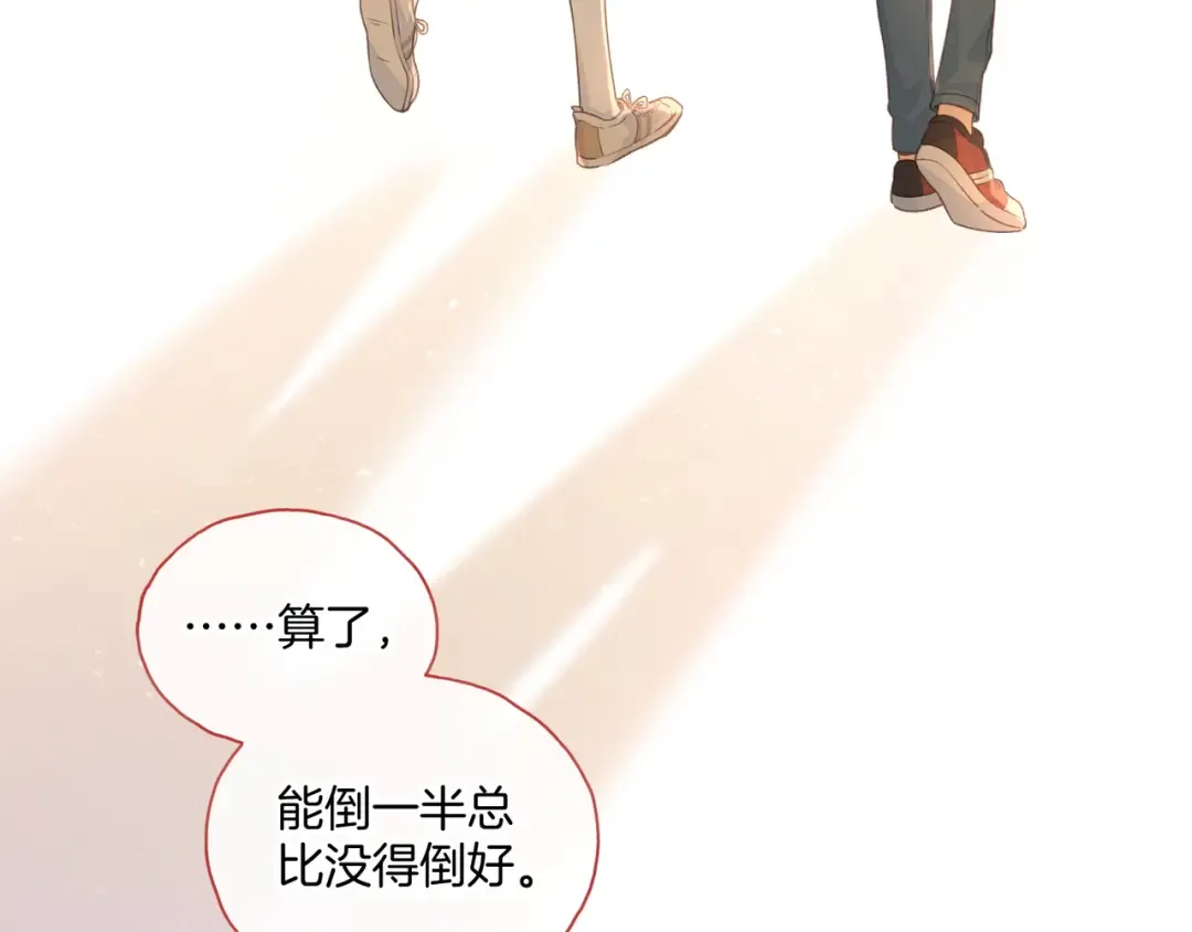 第二季 第4话 话到嘴边的表白 第63页