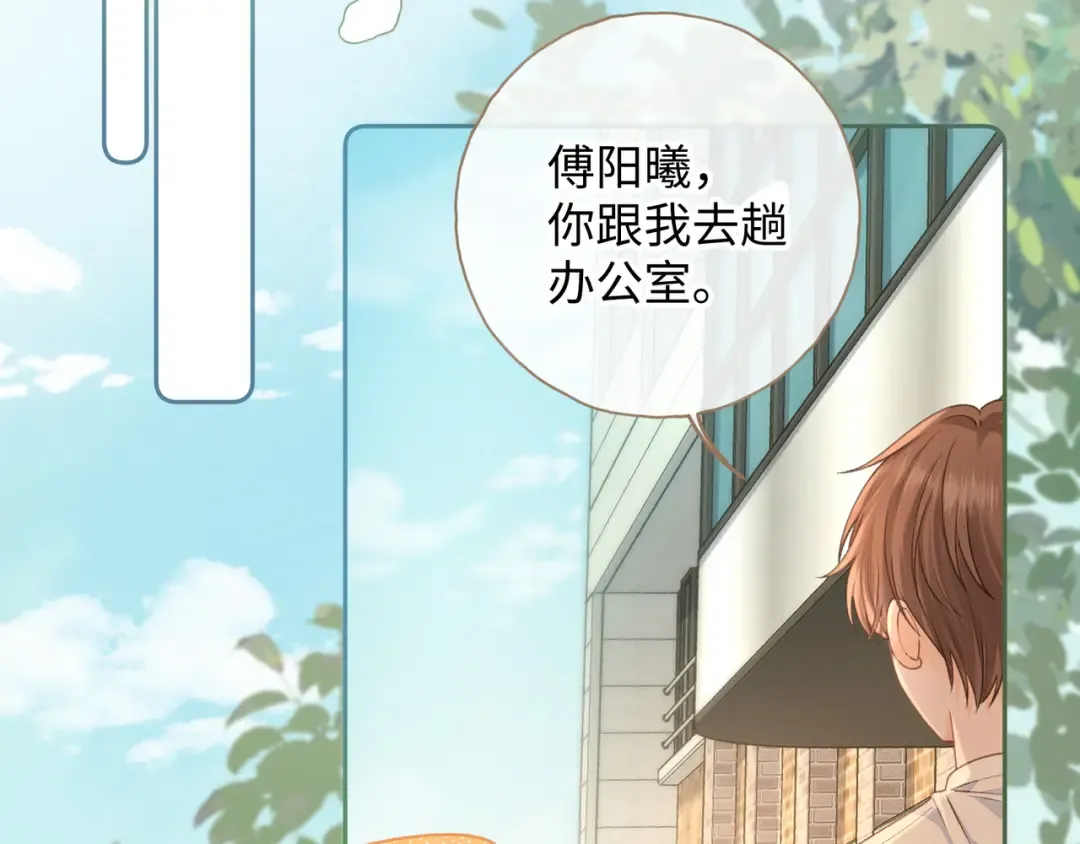 第二季 第4话 话到嘴边的表白 第68页