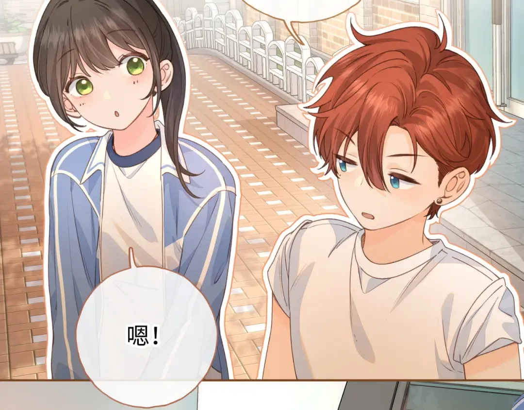 第二季 第4话 话到嘴边的表白 第70页