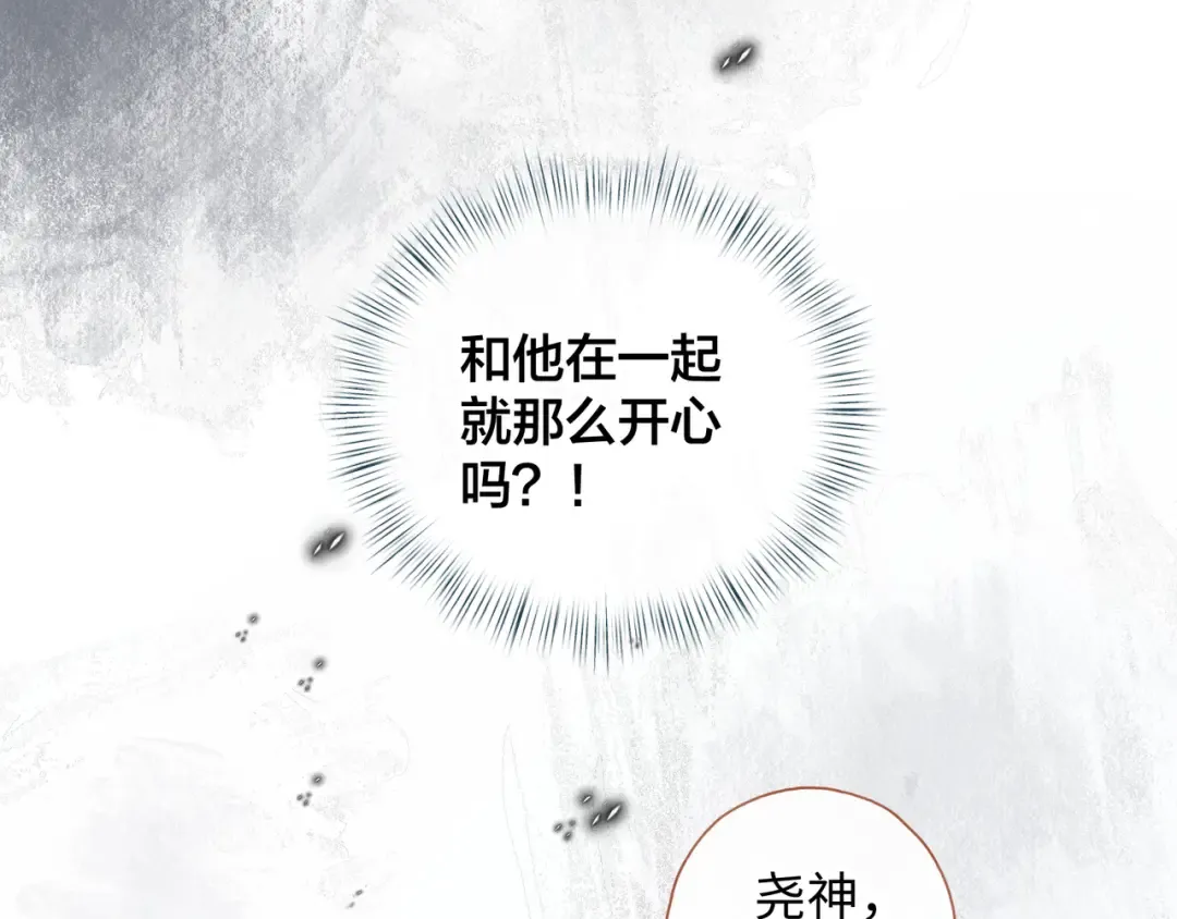 第二季 第4话 话到嘴边的表白 第74页