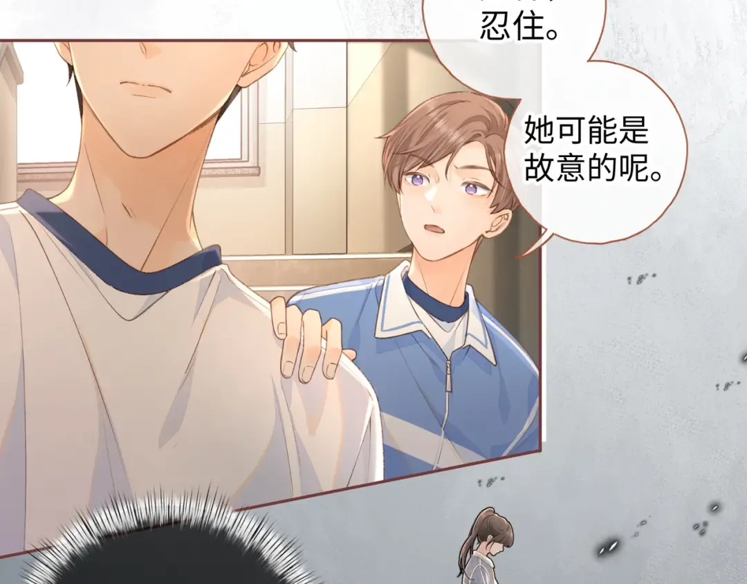 第二季 第4话 话到嘴边的表白 第75页