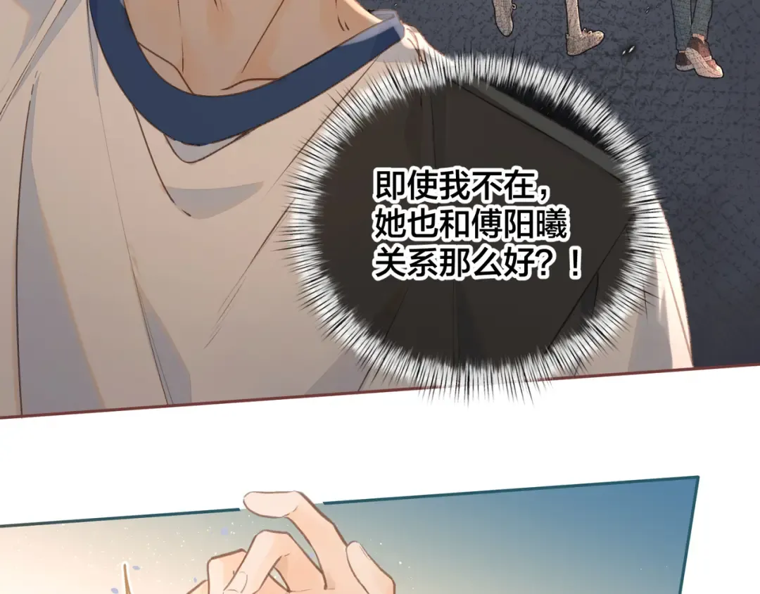 第二季 第4话 话到嘴边的表白 第77页