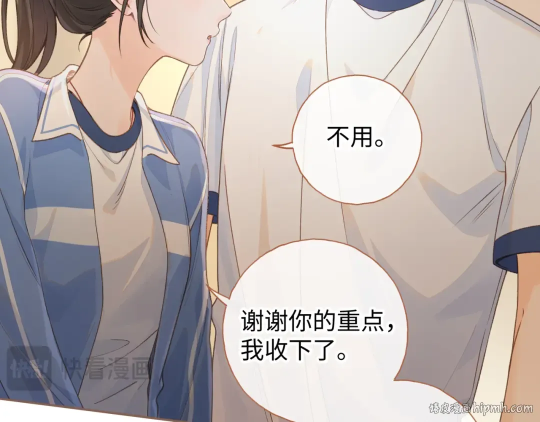 第二季 第4话 话到嘴边的表白 第80页