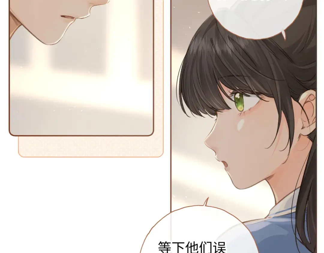 第二季 第4话 话到嘴边的表白 第82页