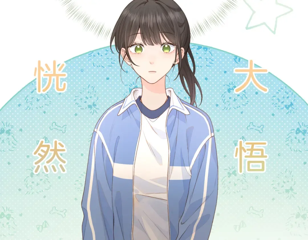 第二季 第4话 话到嘴边的表白 第85页