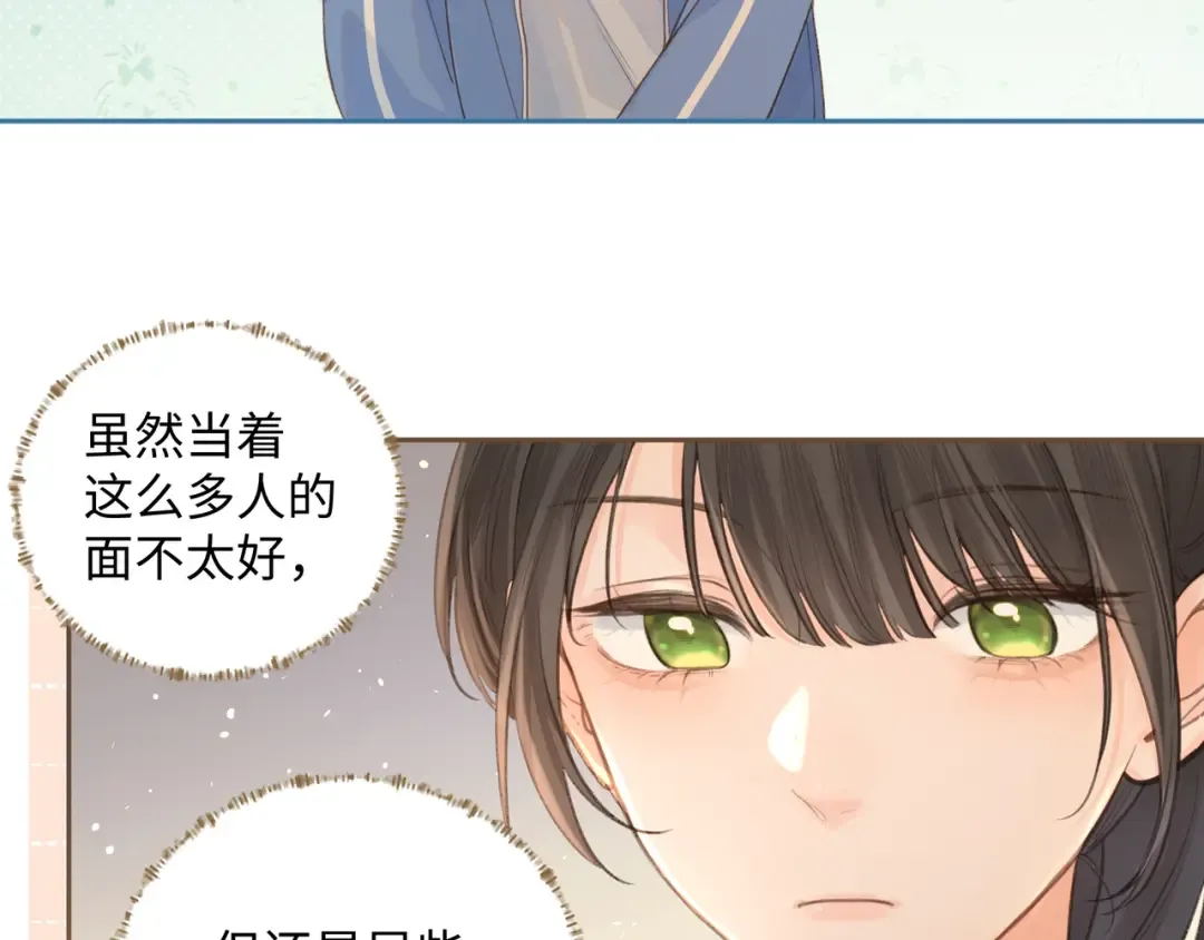 第二季 第4话 话到嘴边的表白 第86页