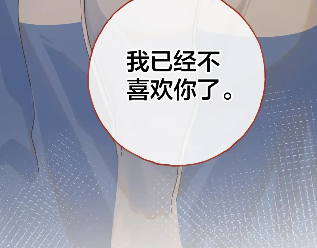 第二季 第4话 话到嘴边的表白 第90页