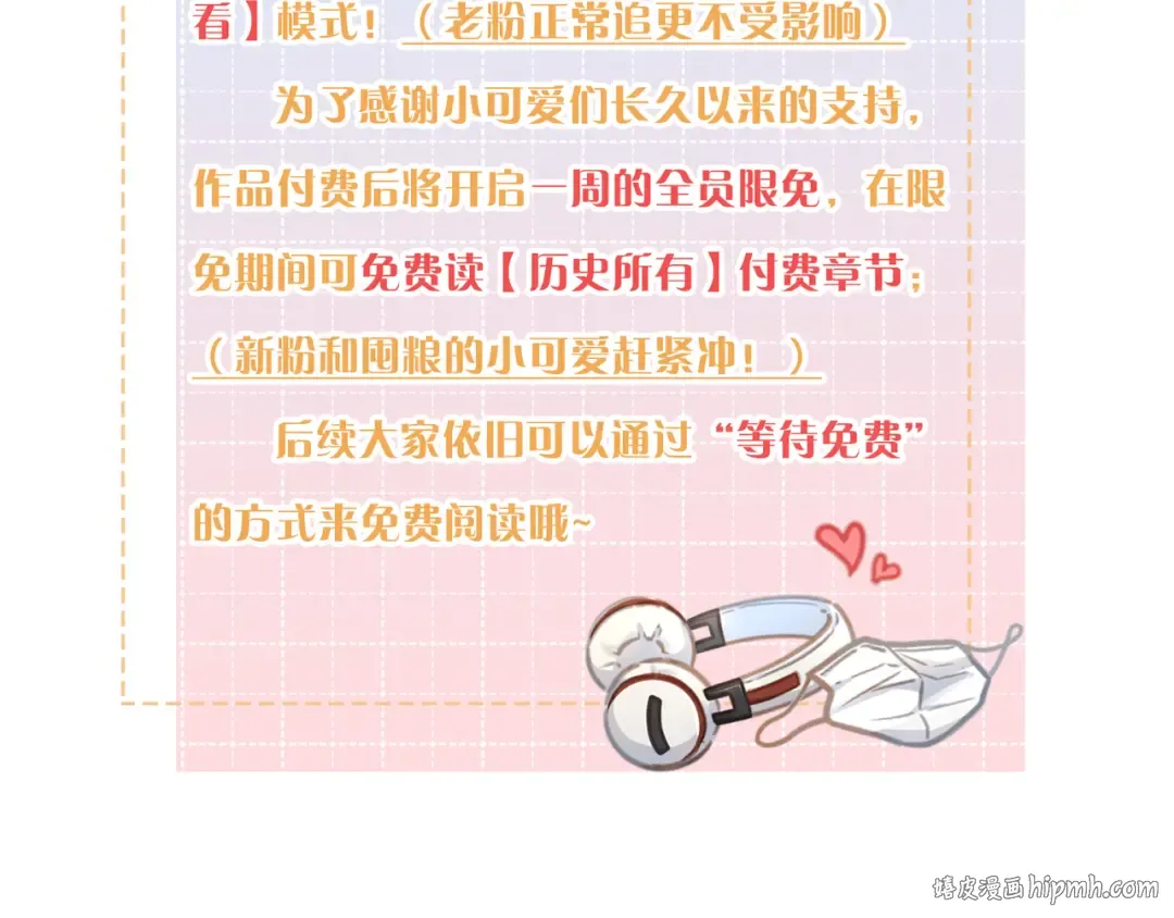 第二季 第4话 话到嘴边的表白 第96页