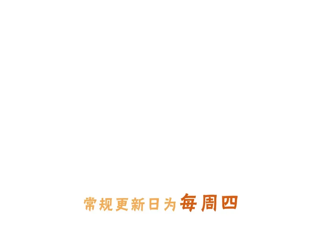第二季 第4话 话到嘴边的表白 第97页