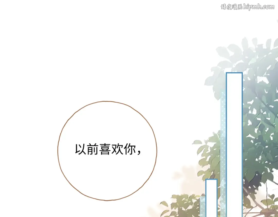第二季 第5话 男女授受不亲 第1页