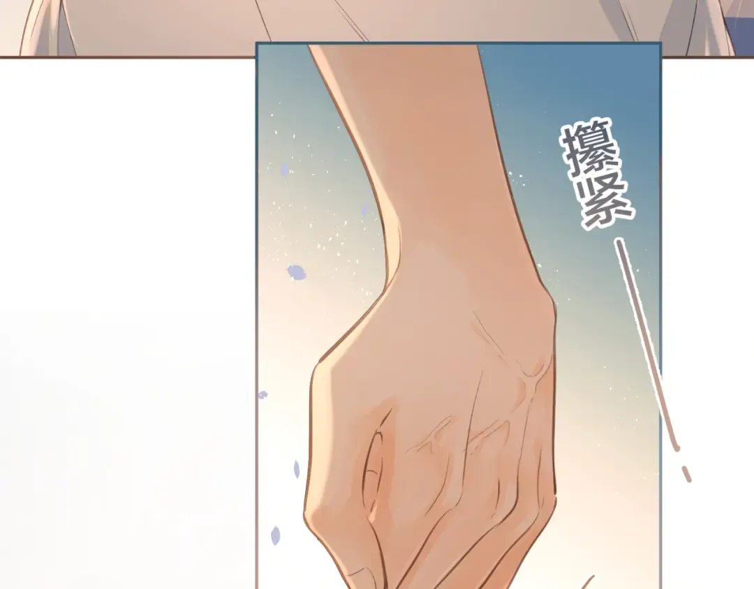 第二季 第5话 男女授受不亲 第6页