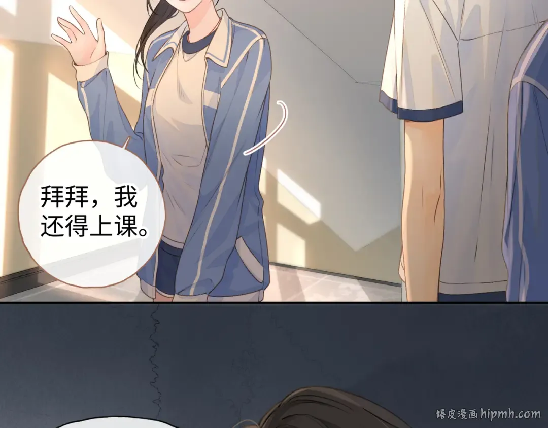 第二季 第5话 男女授受不亲 第8页