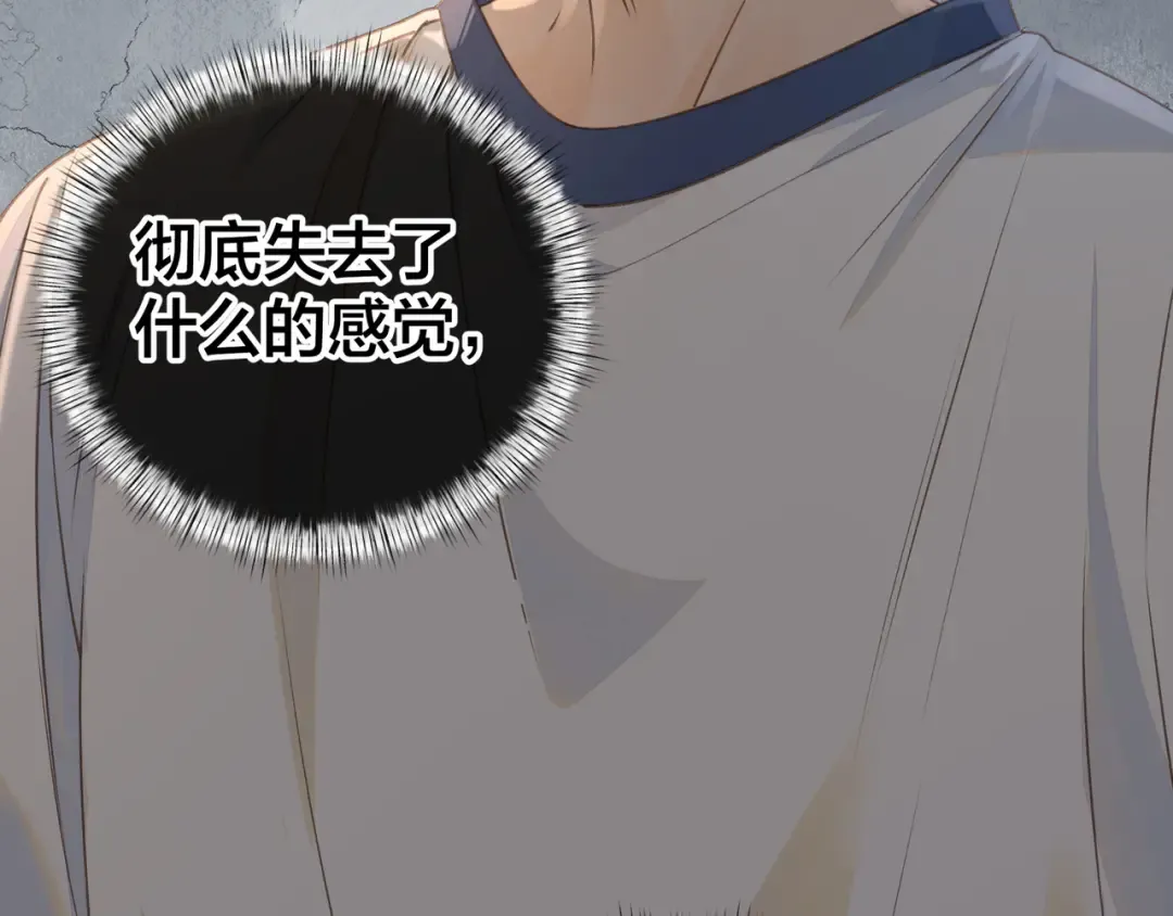 第二季 第5话 男女授受不亲 第10页