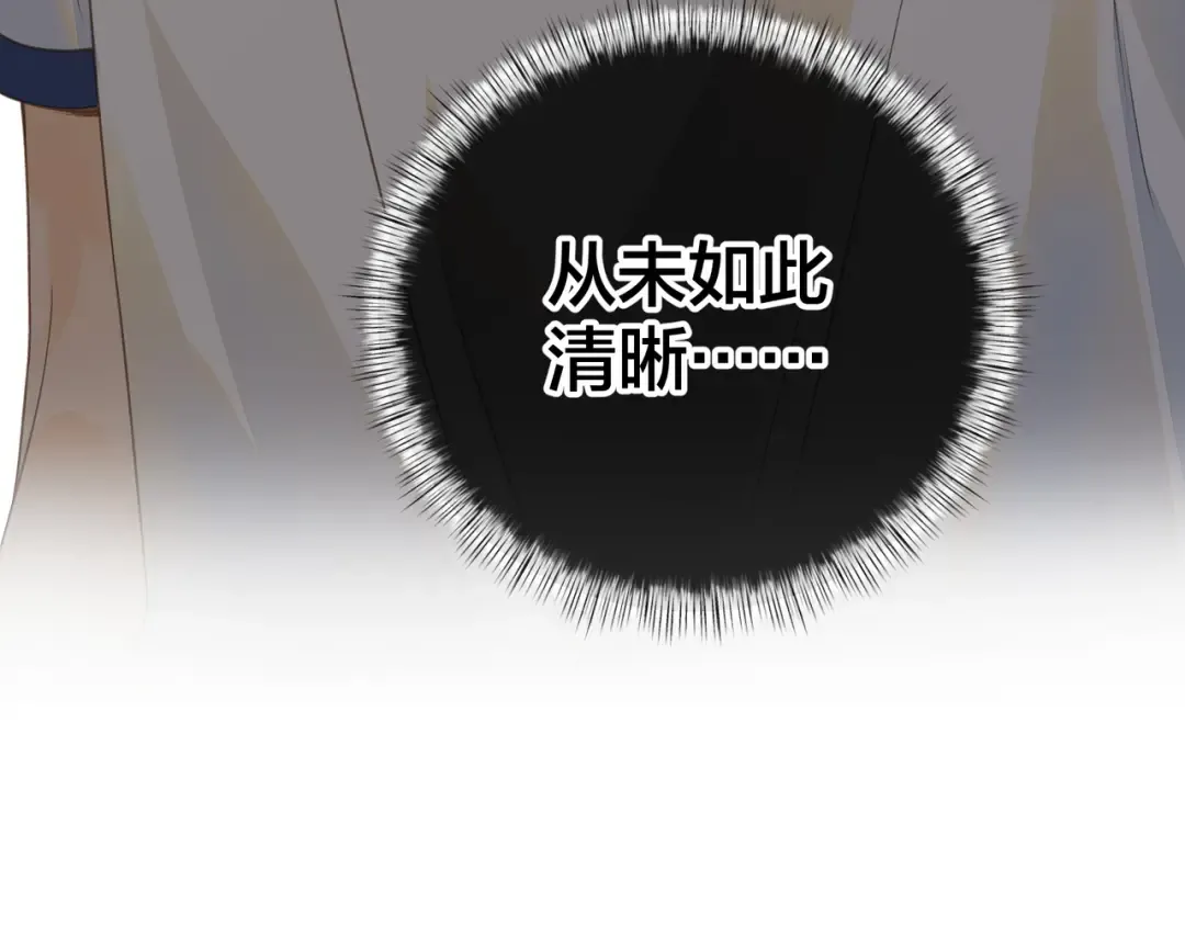 第二季 第5话 男女授受不亲 第11页