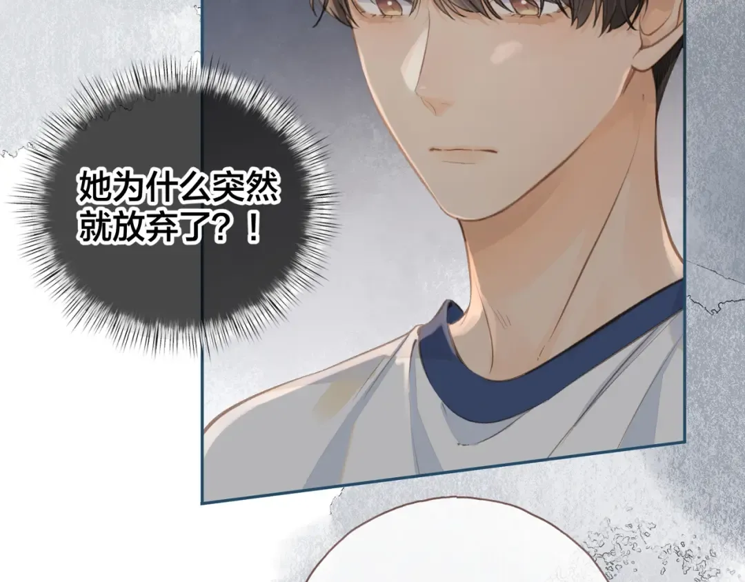 第二季 第5话 男女授受不亲 第20页