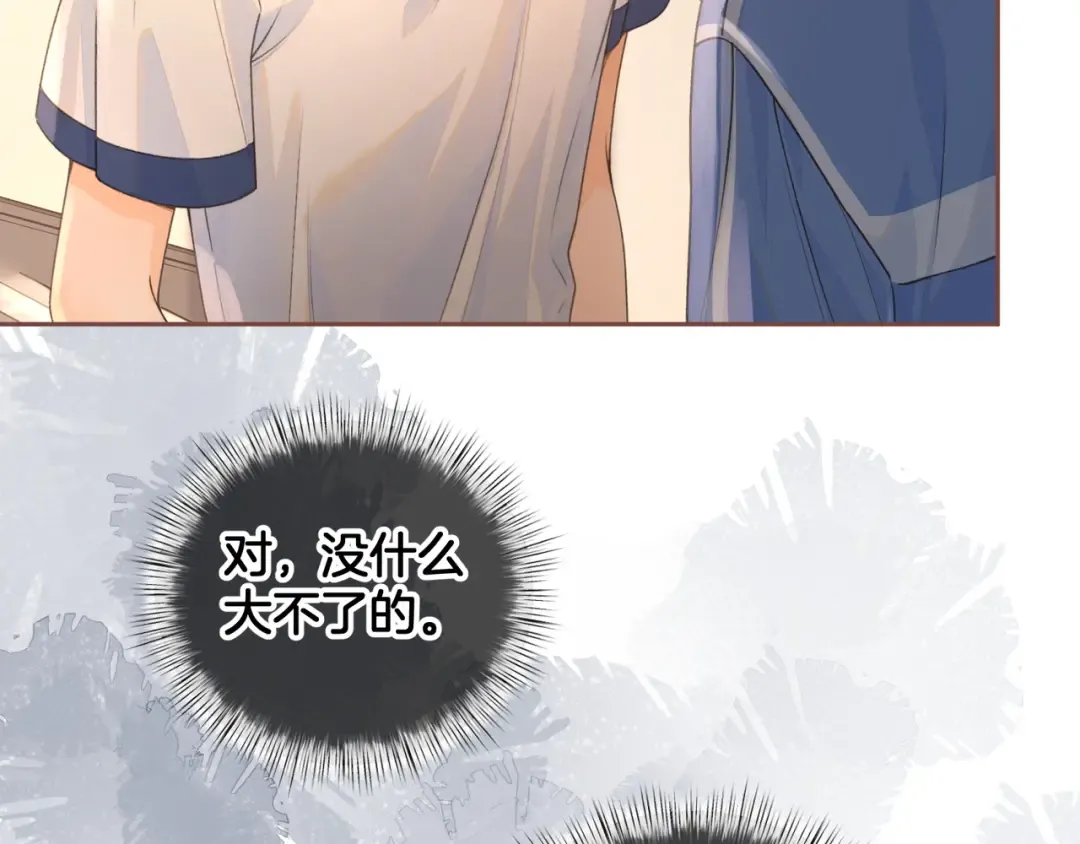 第二季 第5话 男女授受不亲 第26页