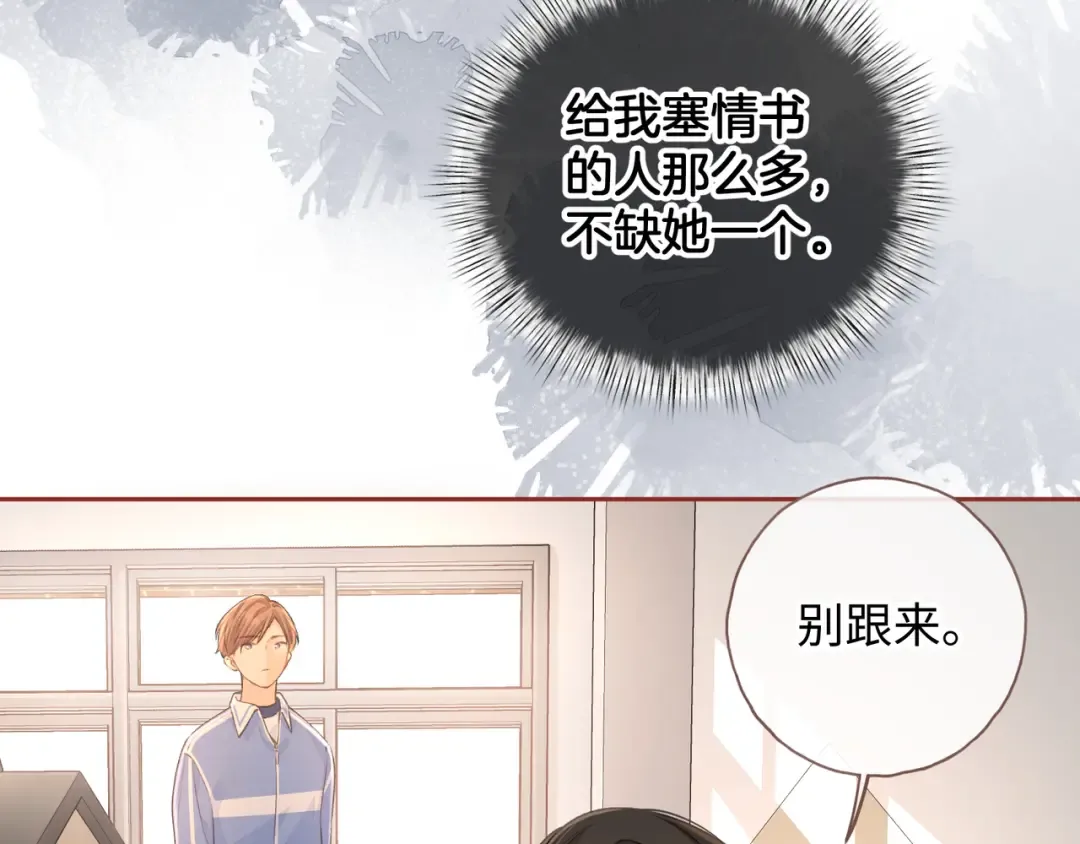 第二季 第5话 男女授受不亲 第27页