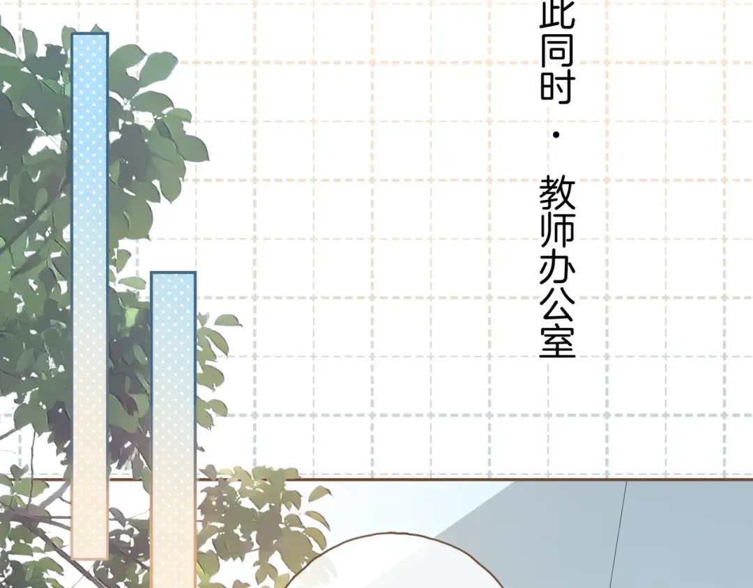 第二季 第5话 男女授受不亲 第30页