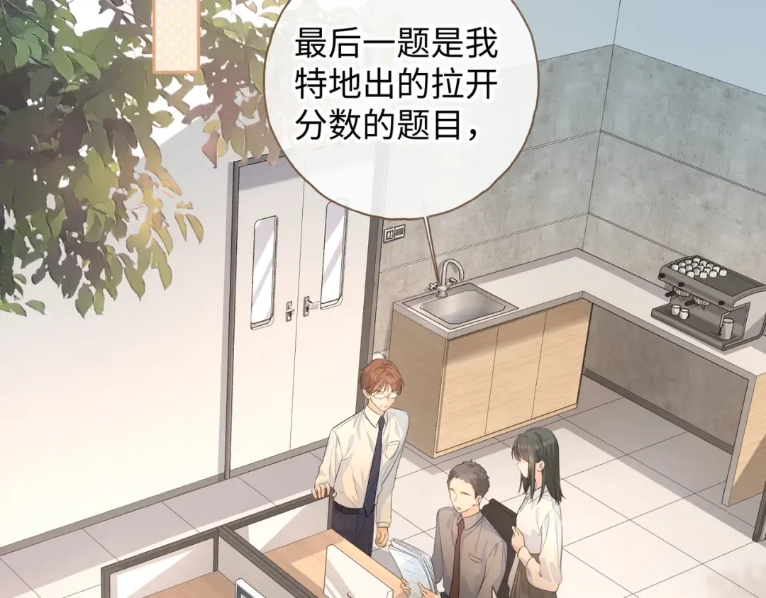 第二季 第5话 男女授受不亲 第31页