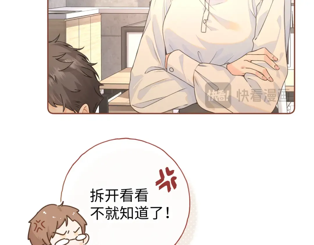 第二季 第5话 男女授受不亲 第37页