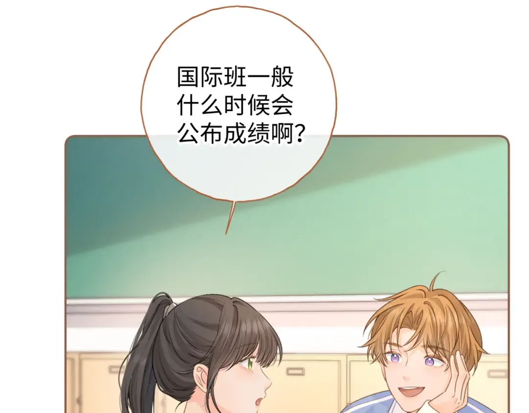 第二季 第5话 男女授受不亲 第50页