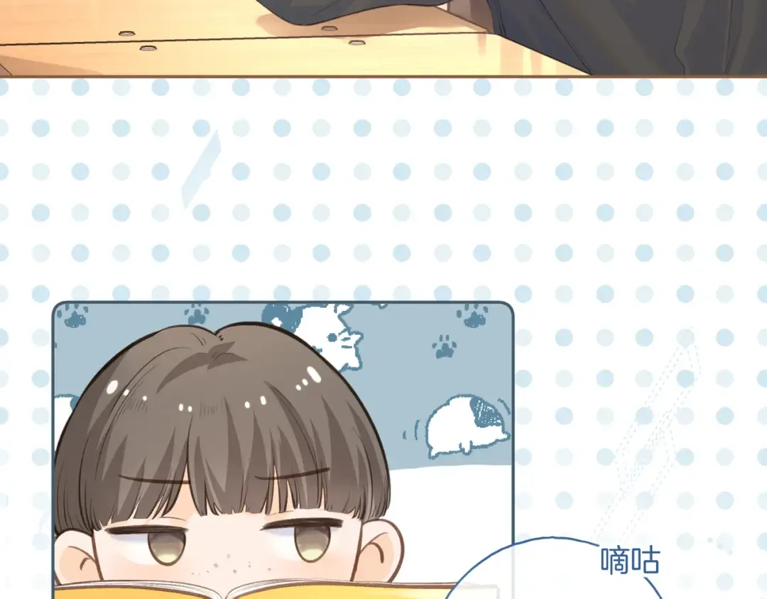 第二季 第5话 男女授受不亲 第59页