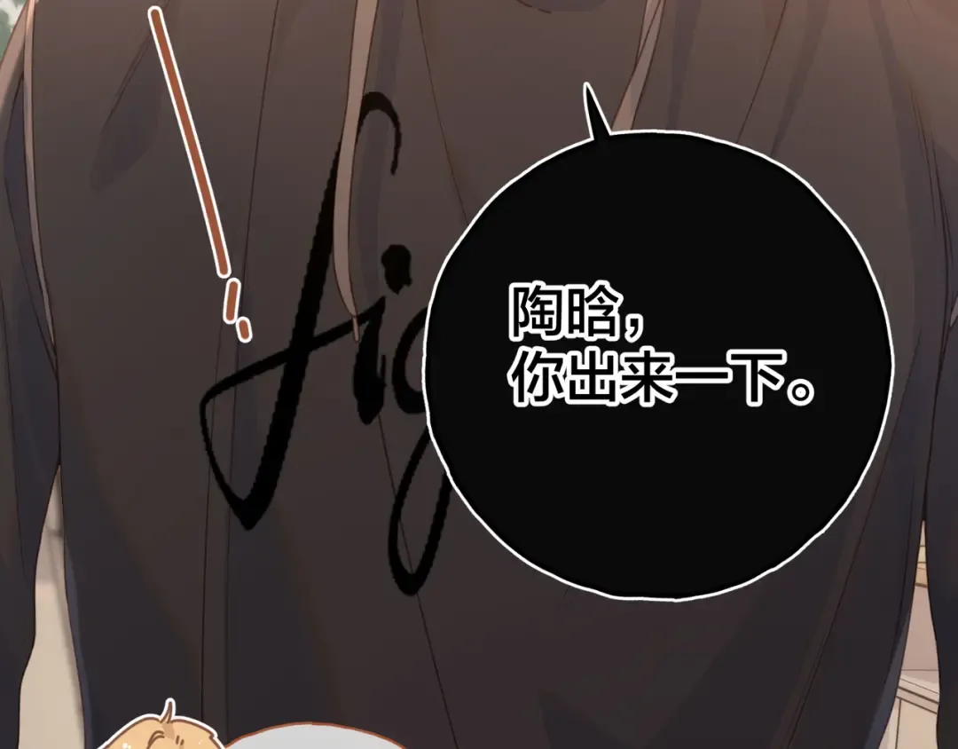第二季 第5话 男女授受不亲 第62页