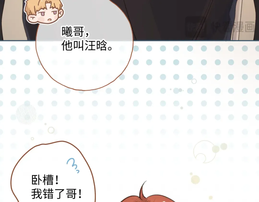 第二季 第5话 男女授受不亲 第63页