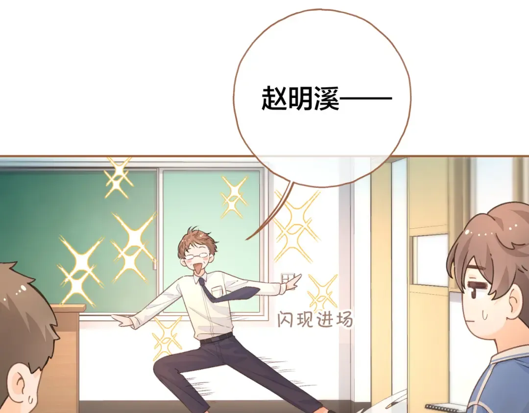 第二季 第5话 男女授受不亲 第68页