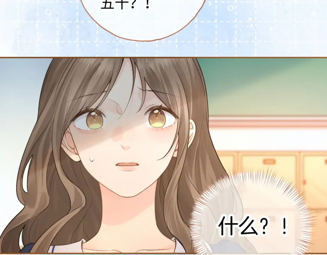 第二季 第6话 傅少求抱抱 第10页