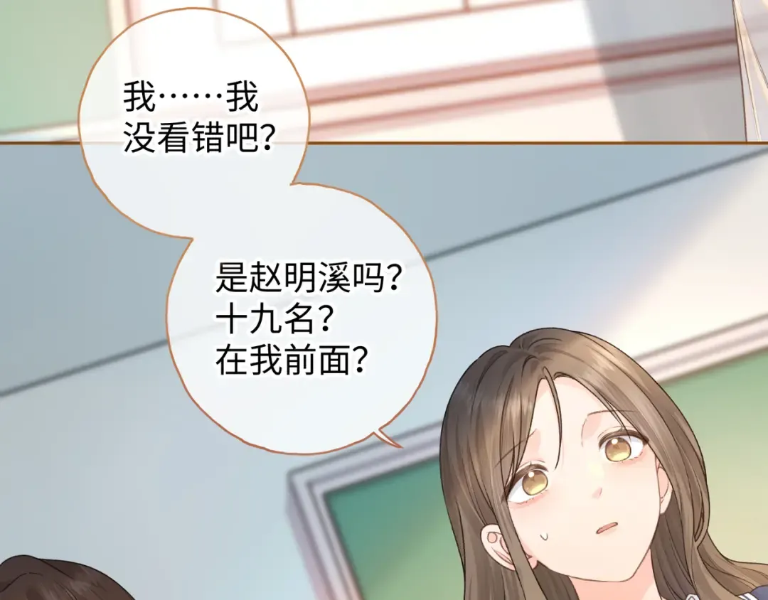 第二季 第6话 傅少求抱抱 第18页