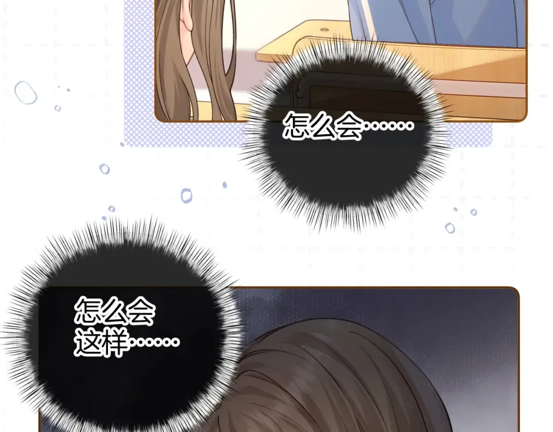 第二季 第6话 傅少求抱抱 第21页