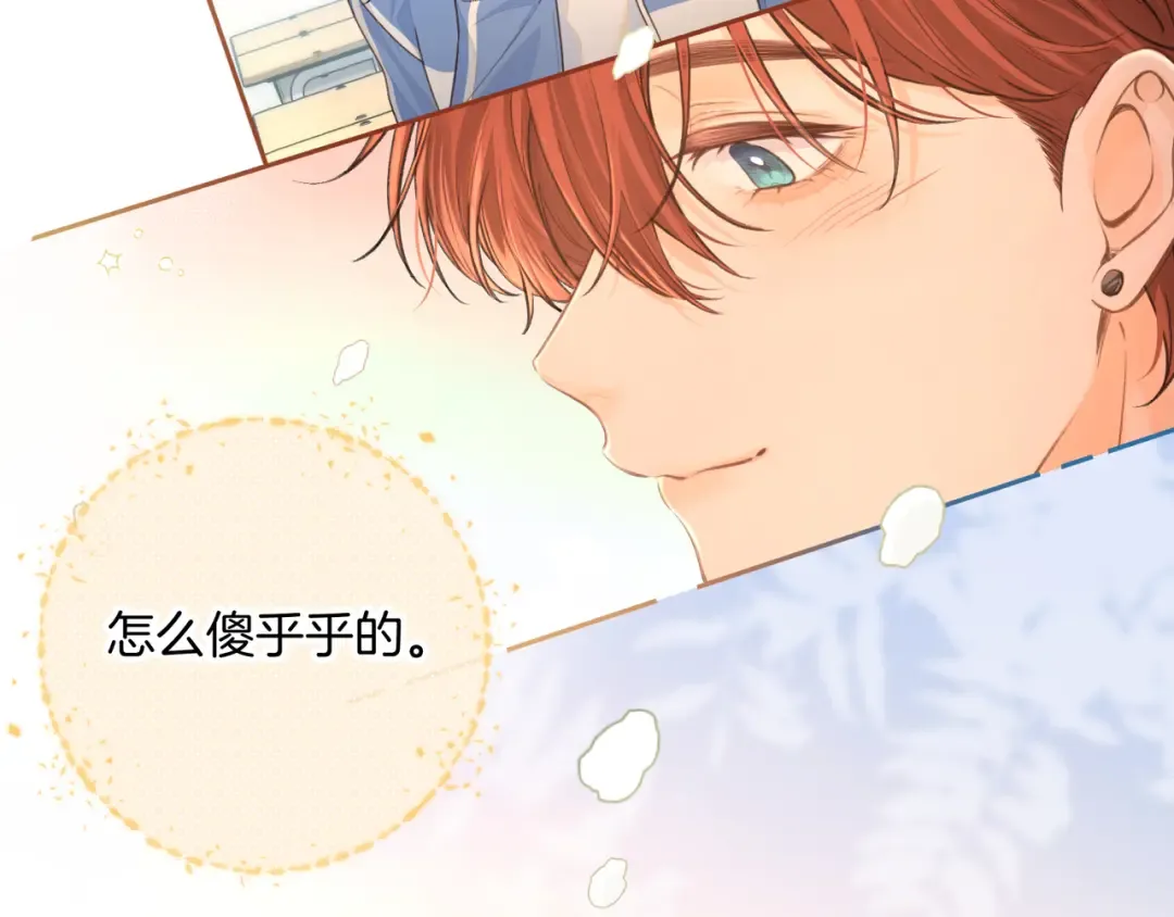 第二季 第6话 傅少求抱抱 第35页