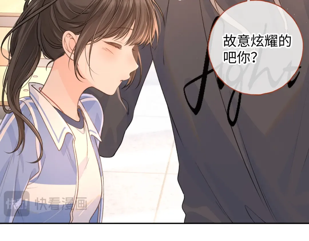 第二季 第6话 傅少求抱抱 第38页