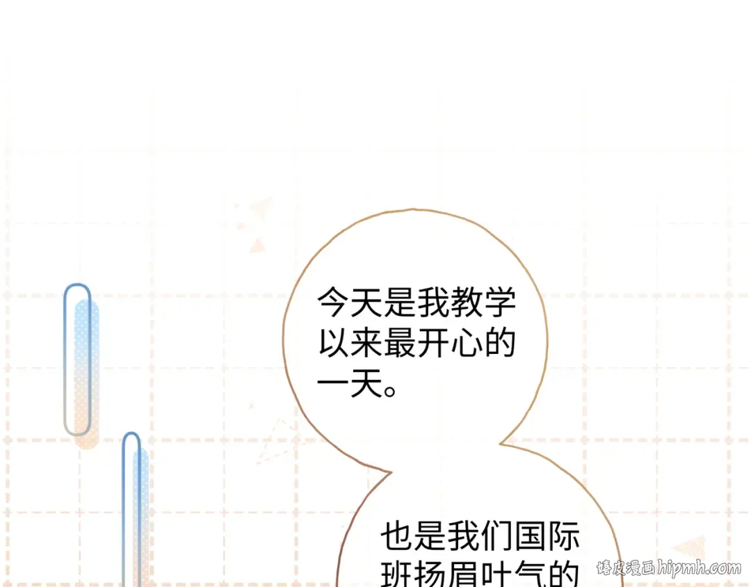 第二季 第6话 傅少求抱抱 第40页