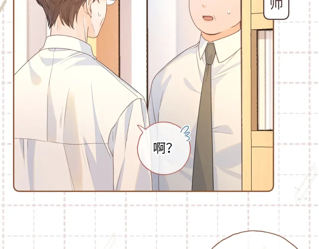 第二季 第6话 傅少求抱抱 第43页