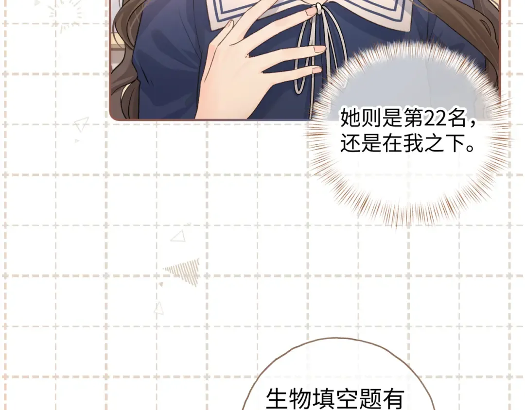 第二季 第6话 傅少求抱抱 第49页