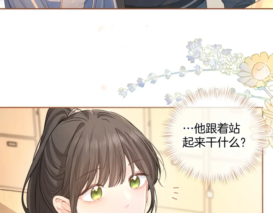 第二季 第6话 傅少求抱抱 第61页