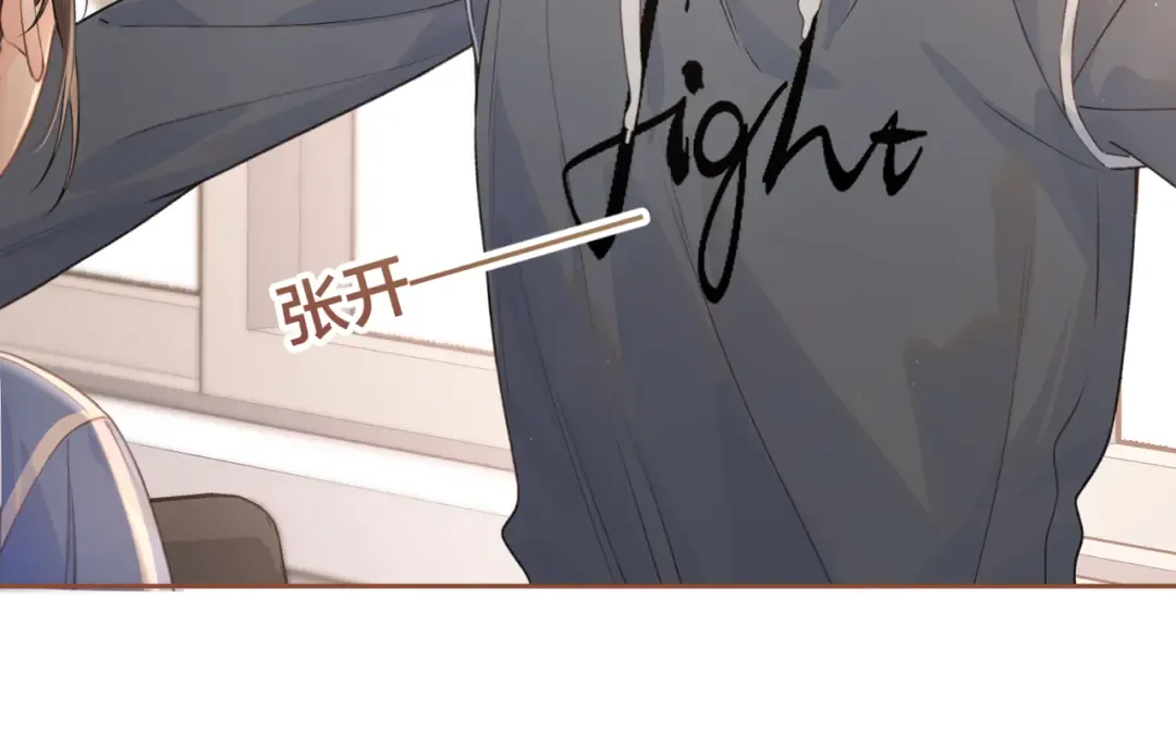 第二季 第6话 傅少求抱抱 第66页