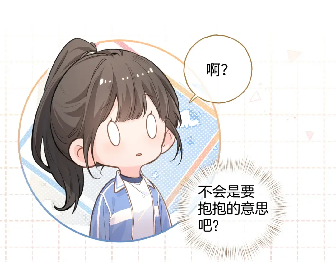 第二季 第6话 傅少求抱抱 第67页