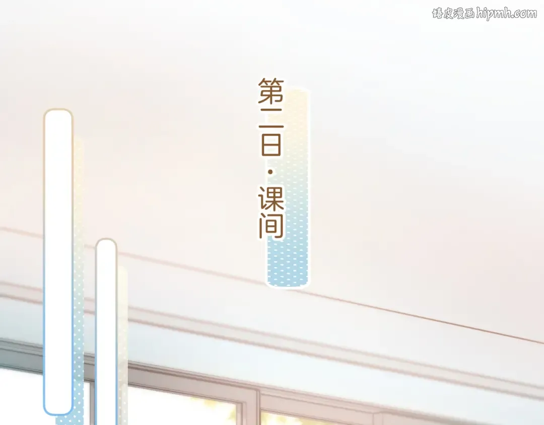 第二季 第7话 她吃醋了，哄不好的那种 第1页