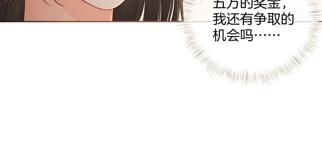 第二季 第7话 她吃醋了，哄不好的那种 第10页