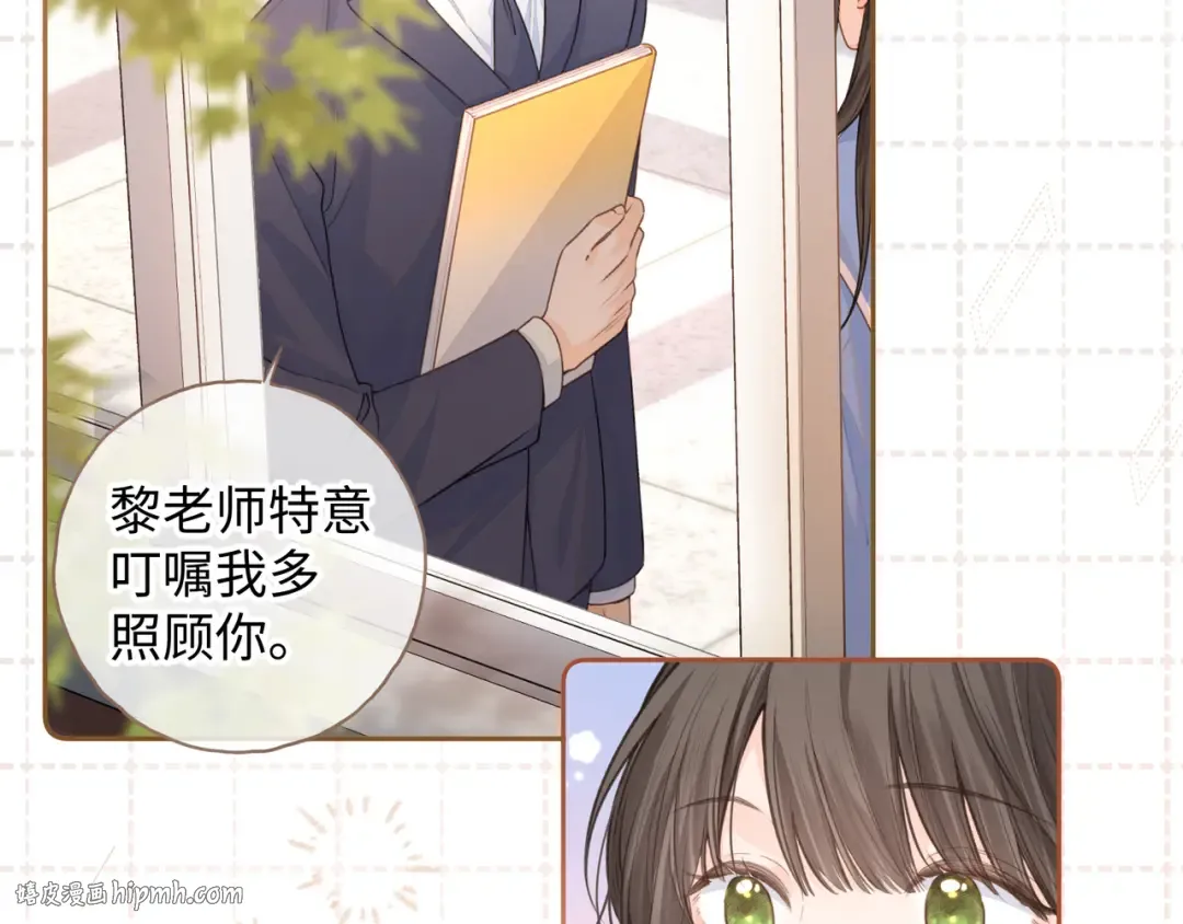 第二季 第7话 她吃醋了，哄不好的那种 第16页