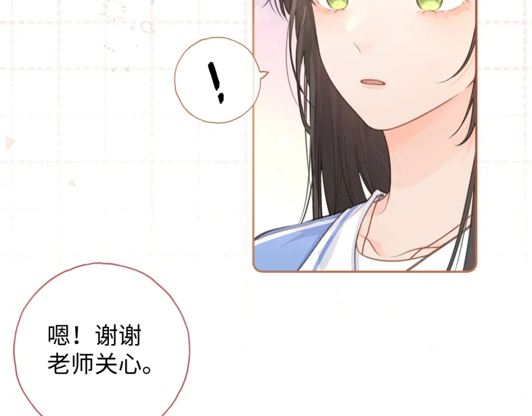 第二季 第7话 她吃醋了，哄不好的那种 第17页