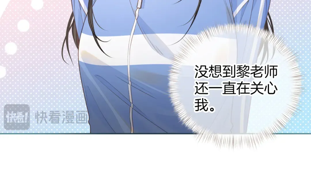 第二季 第7话 她吃醋了，哄不好的那种 第19页