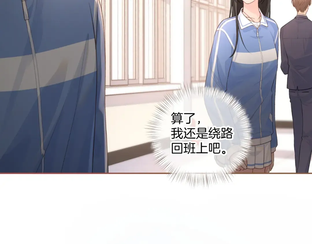 第二季 第7话 她吃醋了，哄不好的那种 第21页