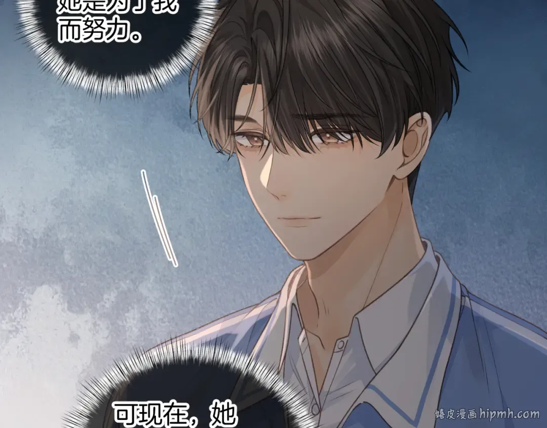 第二季 第7话 她吃醋了，哄不好的那种 第24页